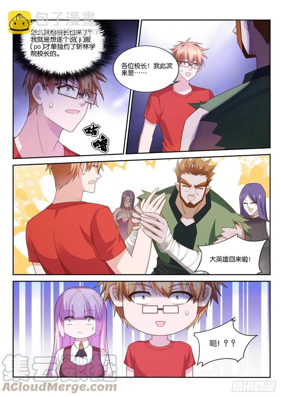 🍜妖精种植手册 519-不对劲 第11页
