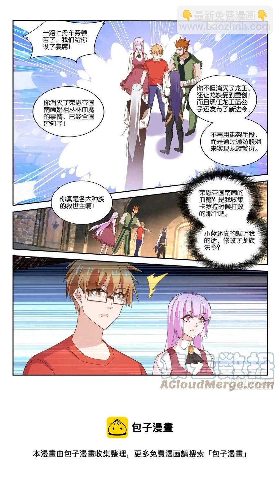 🍜妖精种植手册 519-不对劲 第12页