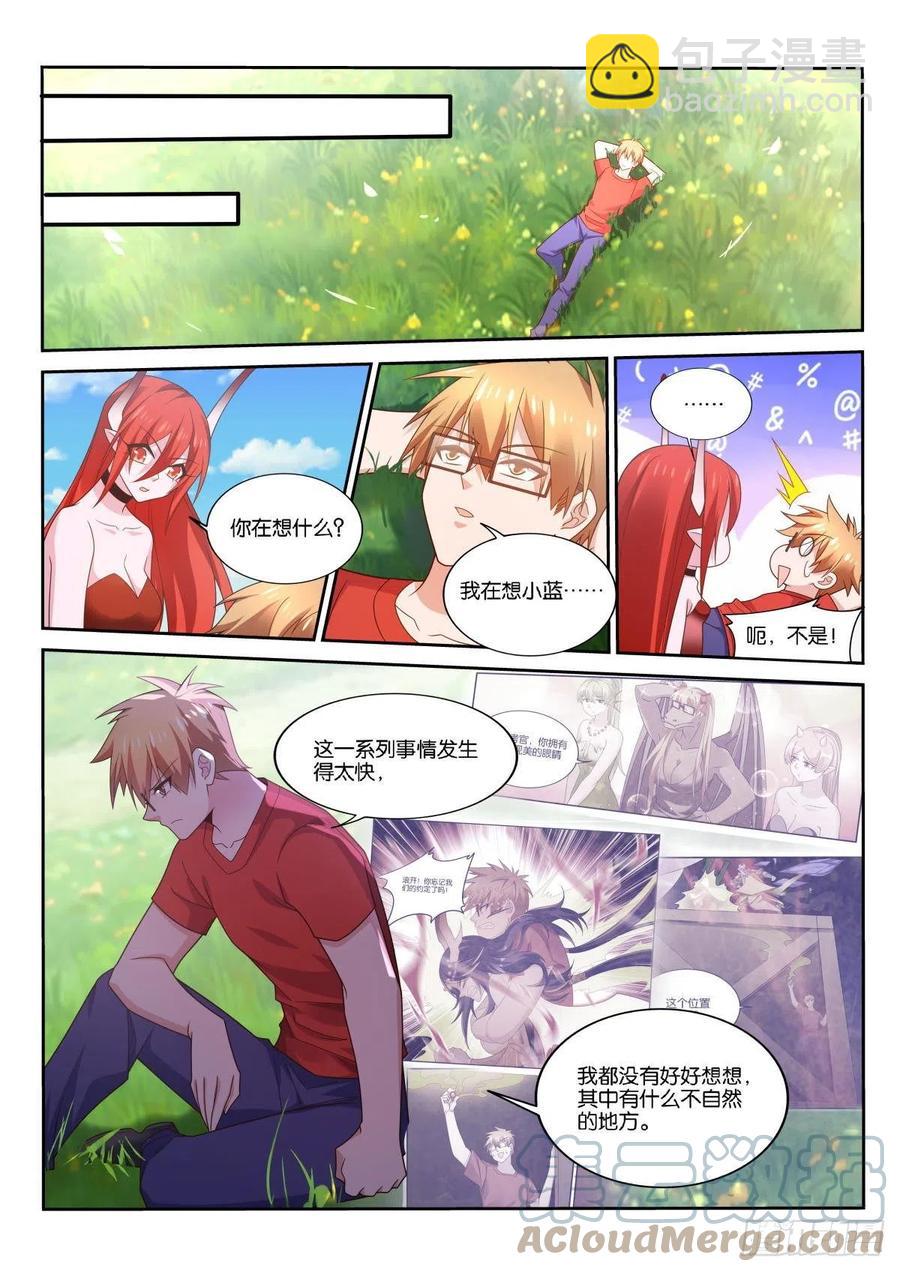🍜妖精种植手册 519-不对劲 第4页
