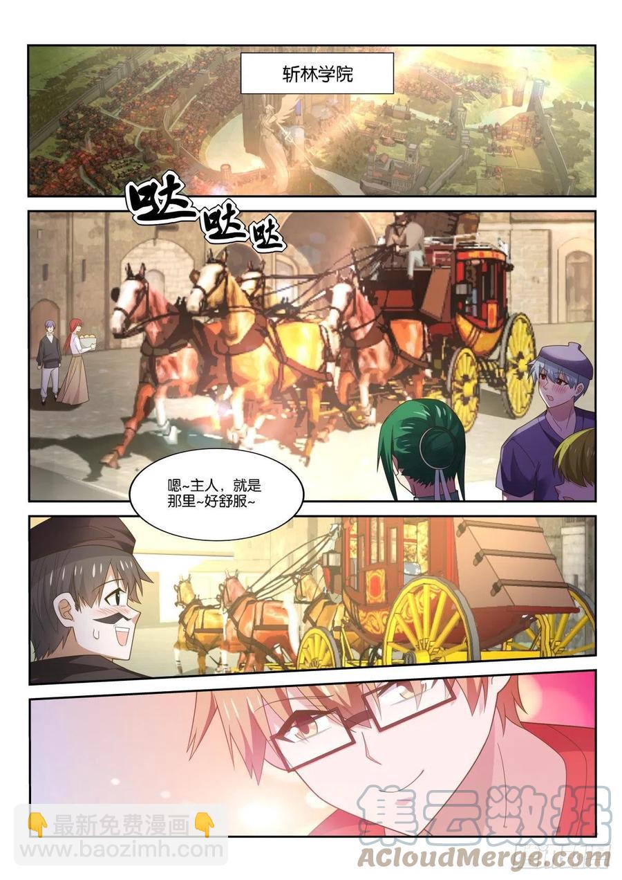 🍜妖精种植手册 519-不对劲 第7页