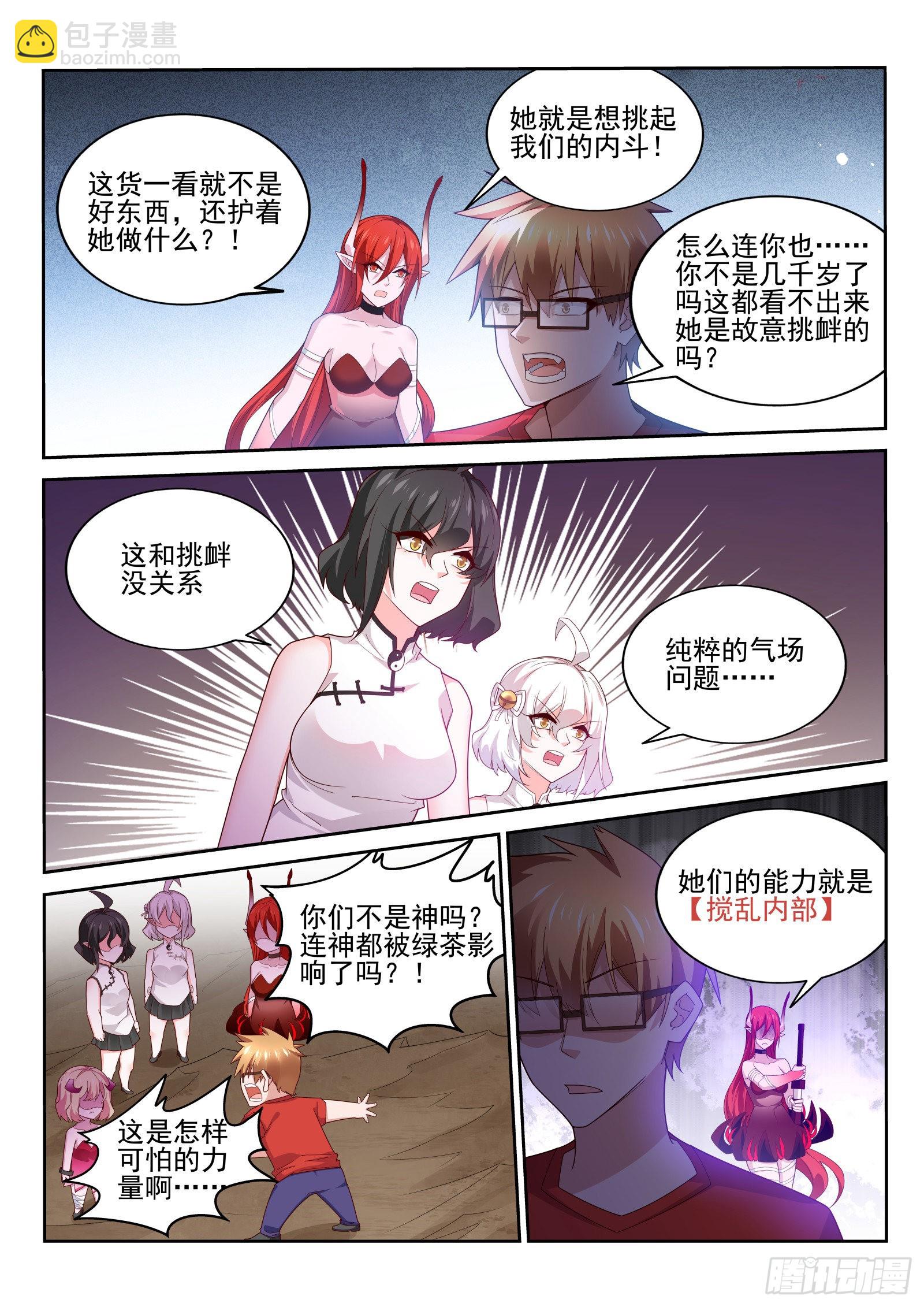 🍜妖精种植手册 521-好感度-100 第16页