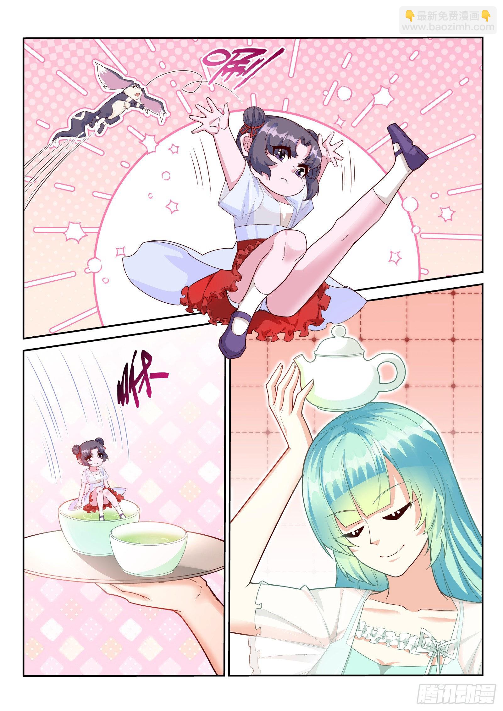 🍜妖精种植手册 521-好感度-100 第8页