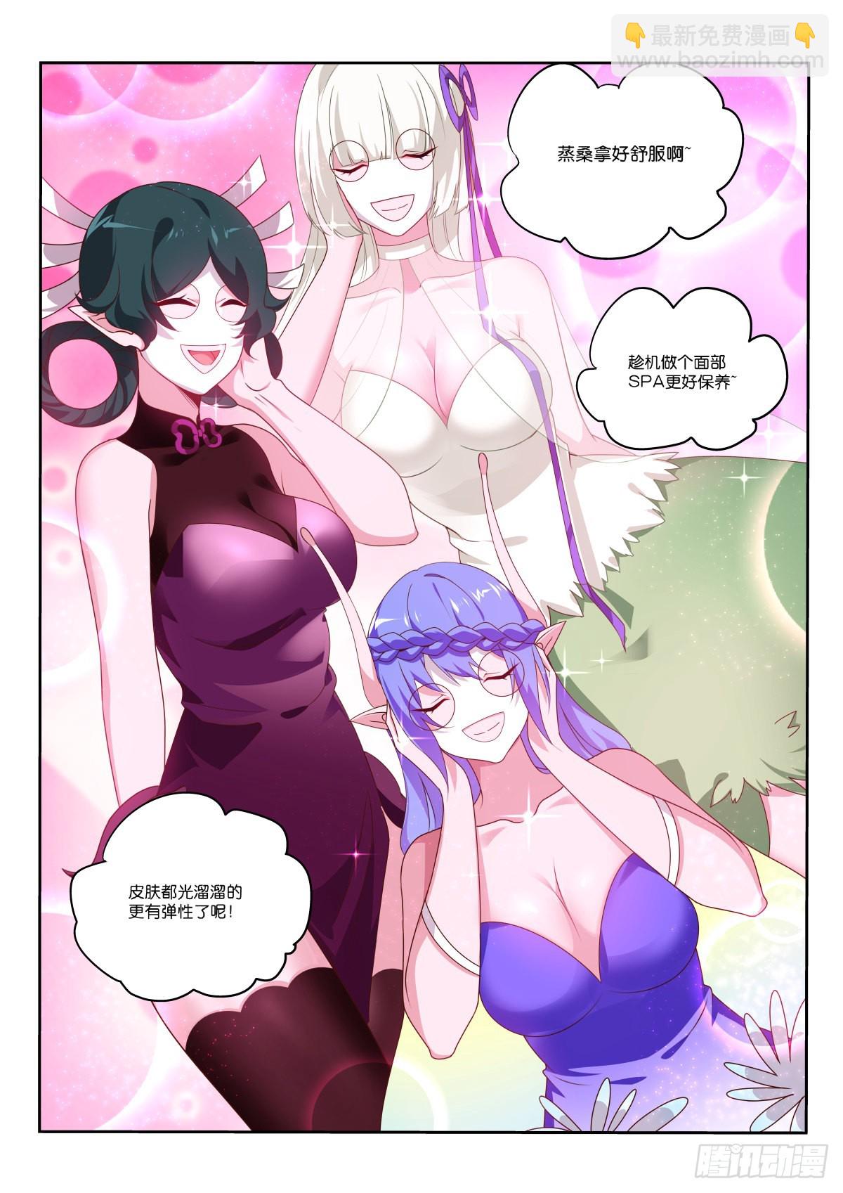 🍜妖精种植手册 523-哪里比得上万一 第10页