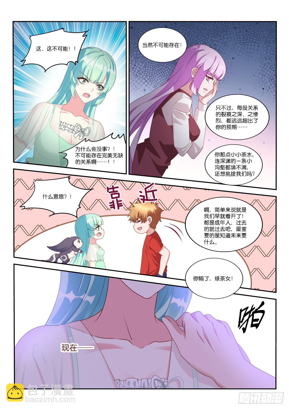 🍜妖精种植手册 523-哪里比得上万一 第11页