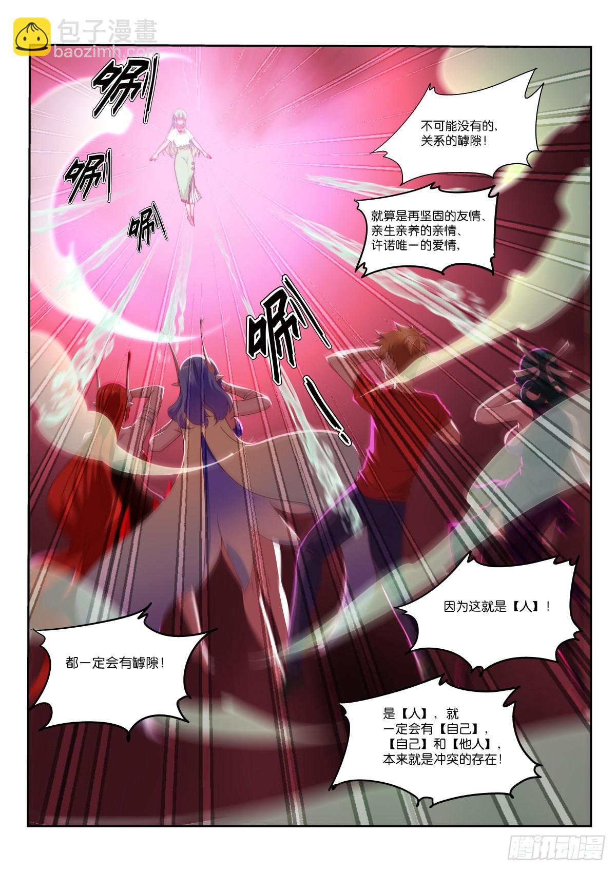 🍜妖精种植手册 523-哪里比得上万一 第8页