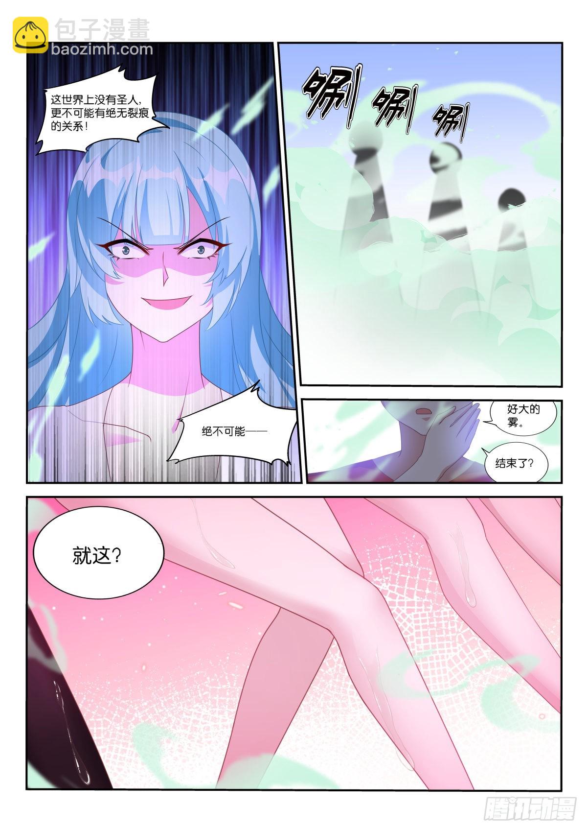 🍜妖精种植手册 523-哪里比得上万一 第9页
