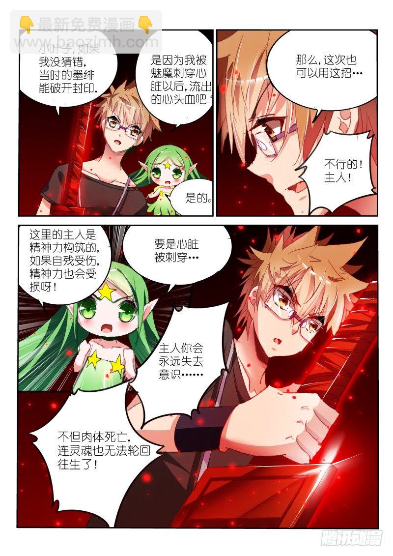 🍜妖精种植手册 55-不做白不做 第5页