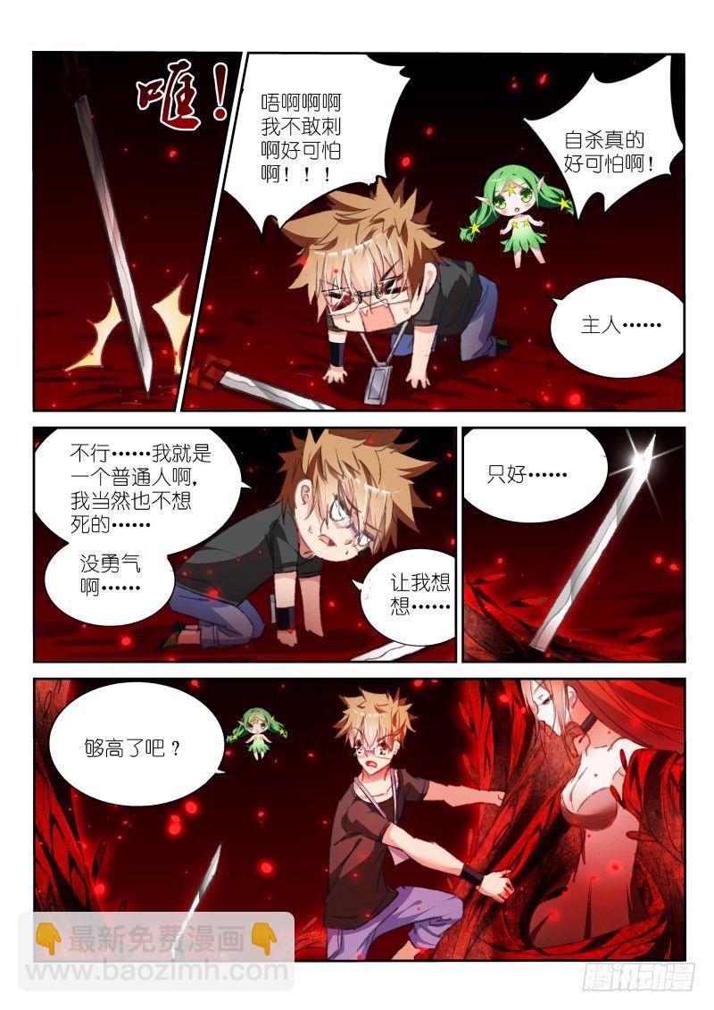 🍜妖精种植手册 55-不做白不做 第7页