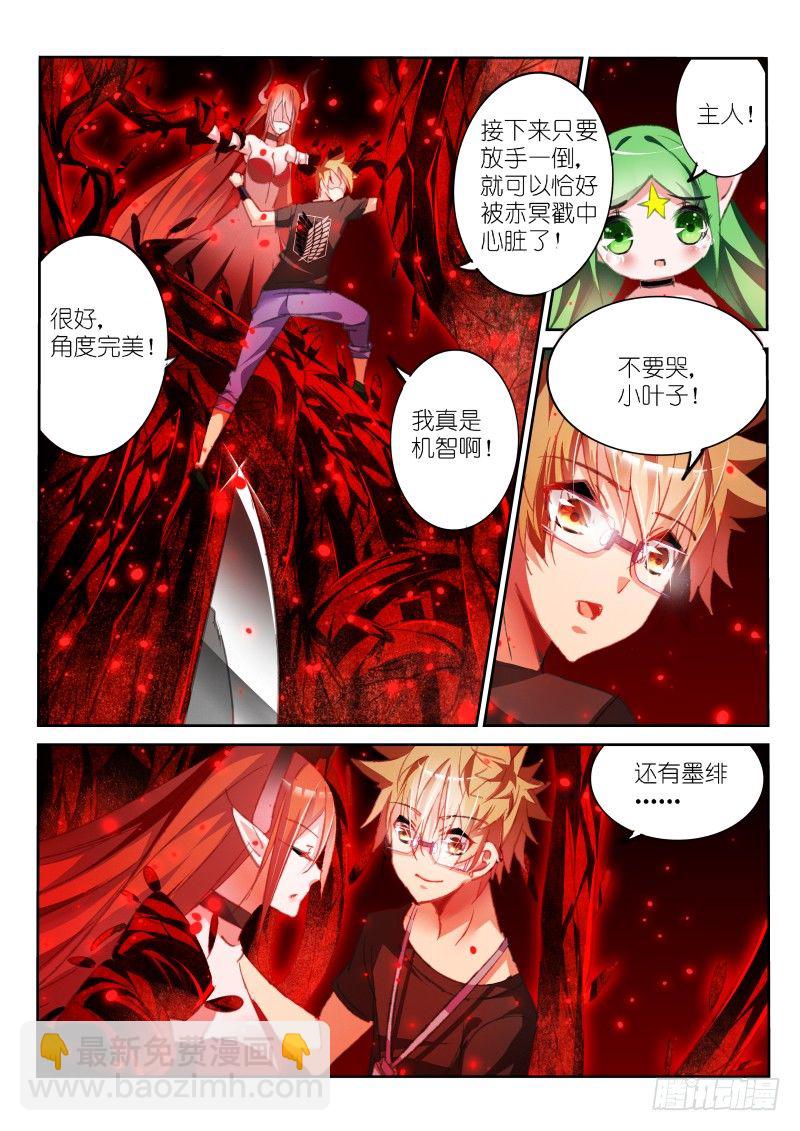 🍜妖精种植手册 55-不做白不做 第8页