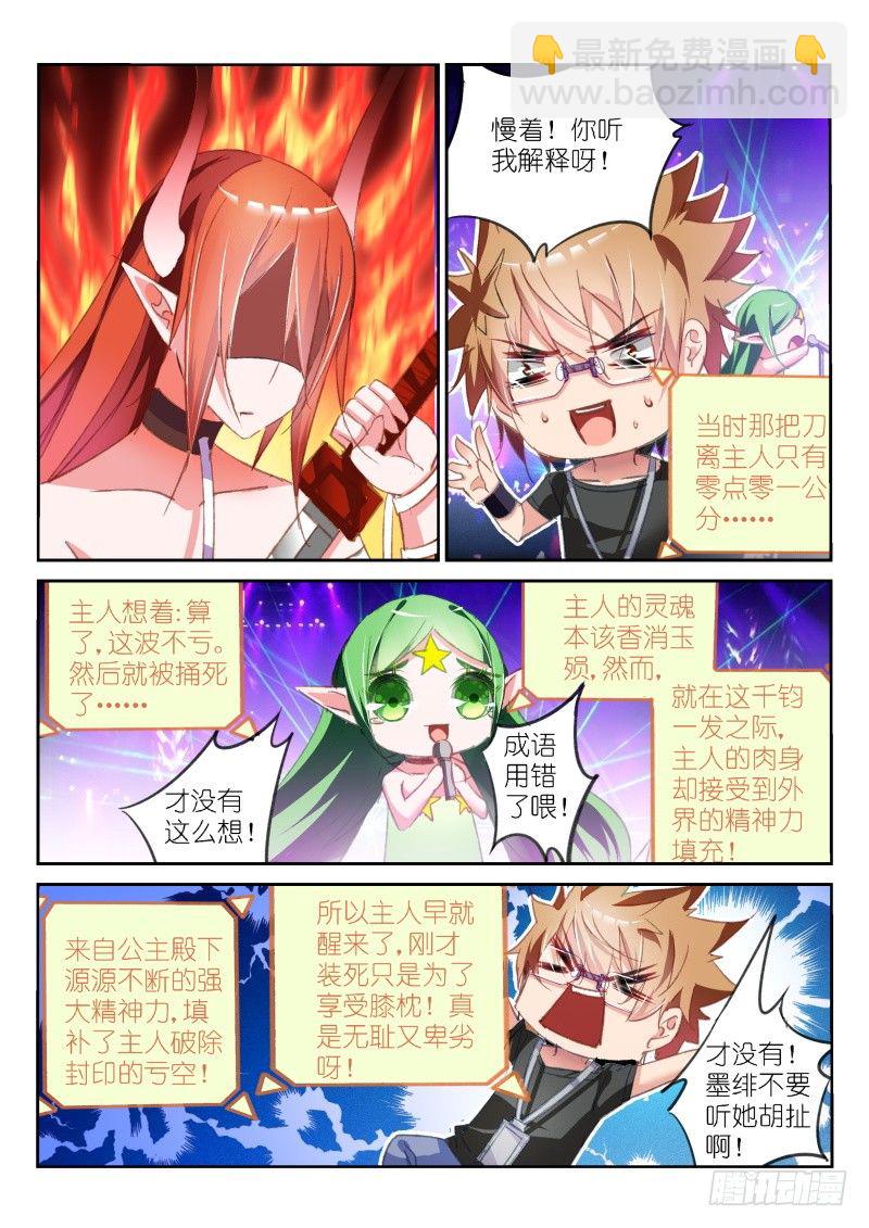 🍜妖精种植手册 57-这波不亏 第2页