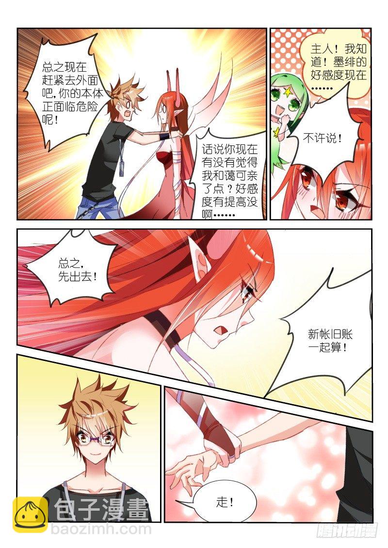 🍜妖精种植手册 57-这波不亏 第3页