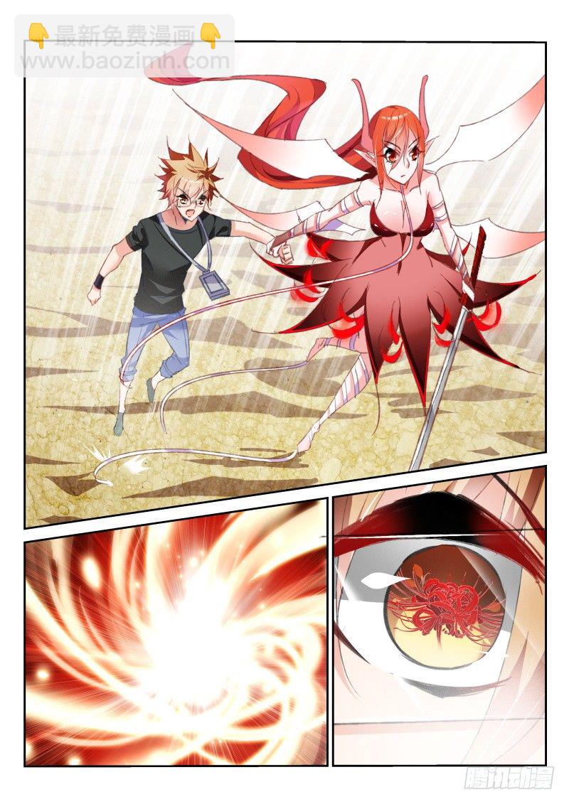 🍜妖精种植手册 57-这波不亏 第4页