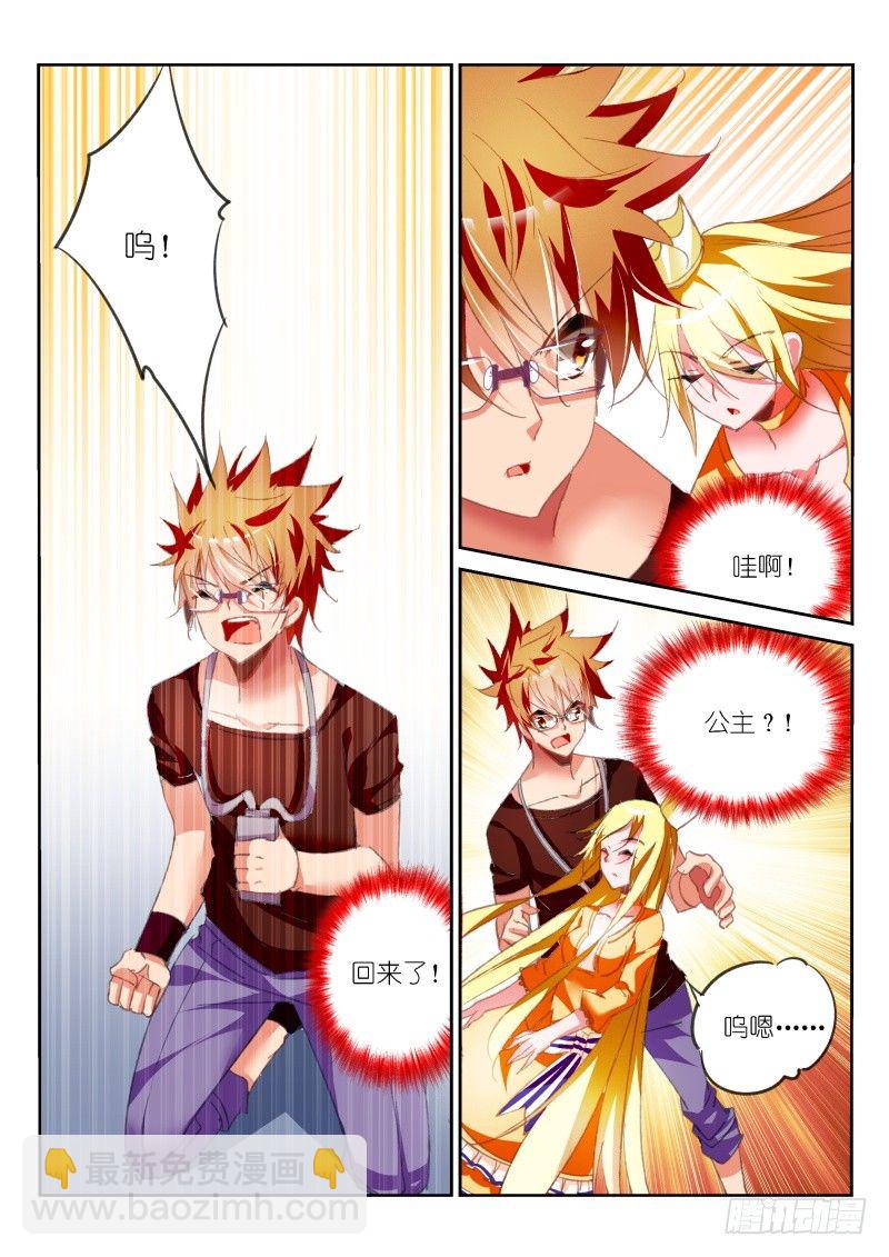 🍜妖精种植手册 57-这波不亏 第5页