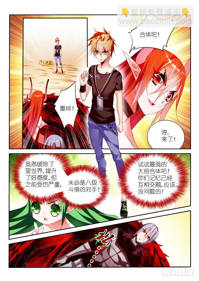 🍜妖精种植手册 57-这波不亏 第7页