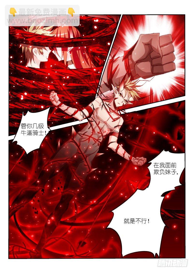 🍜妖精种植手册 57-这波不亏 第9页