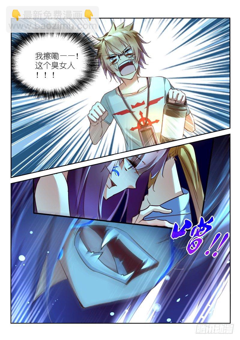 🍜妖精种植手册 07-嗨 第3页