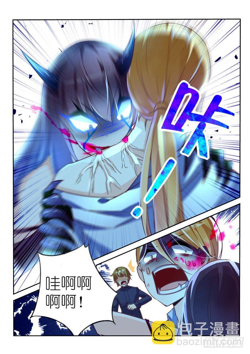 🍜妖精种植手册 07-嗨 第4页