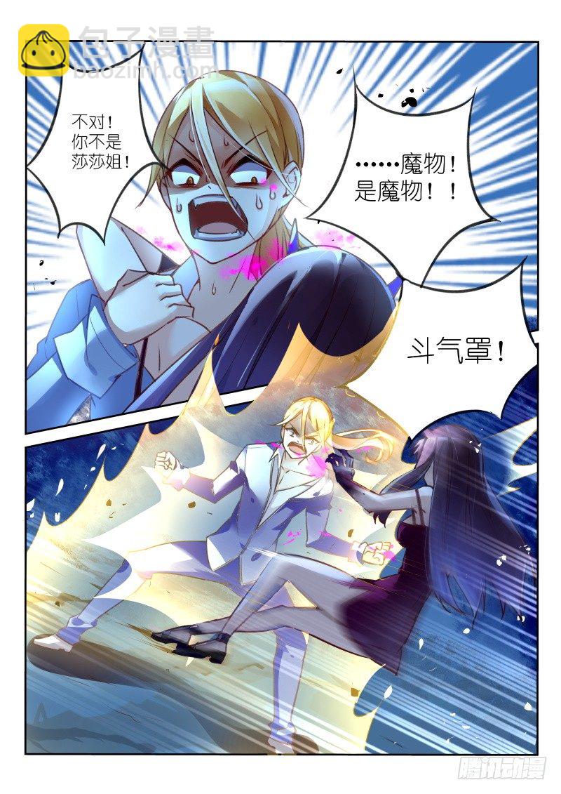 🍜妖精种植手册 07-嗨 第5页