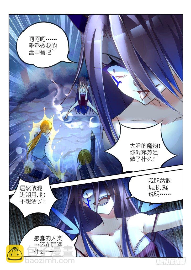 🍜妖精种植手册 07-嗨 第6页