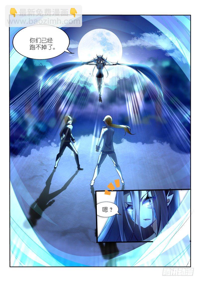 🍜妖精种植手册 07-嗨 第7页