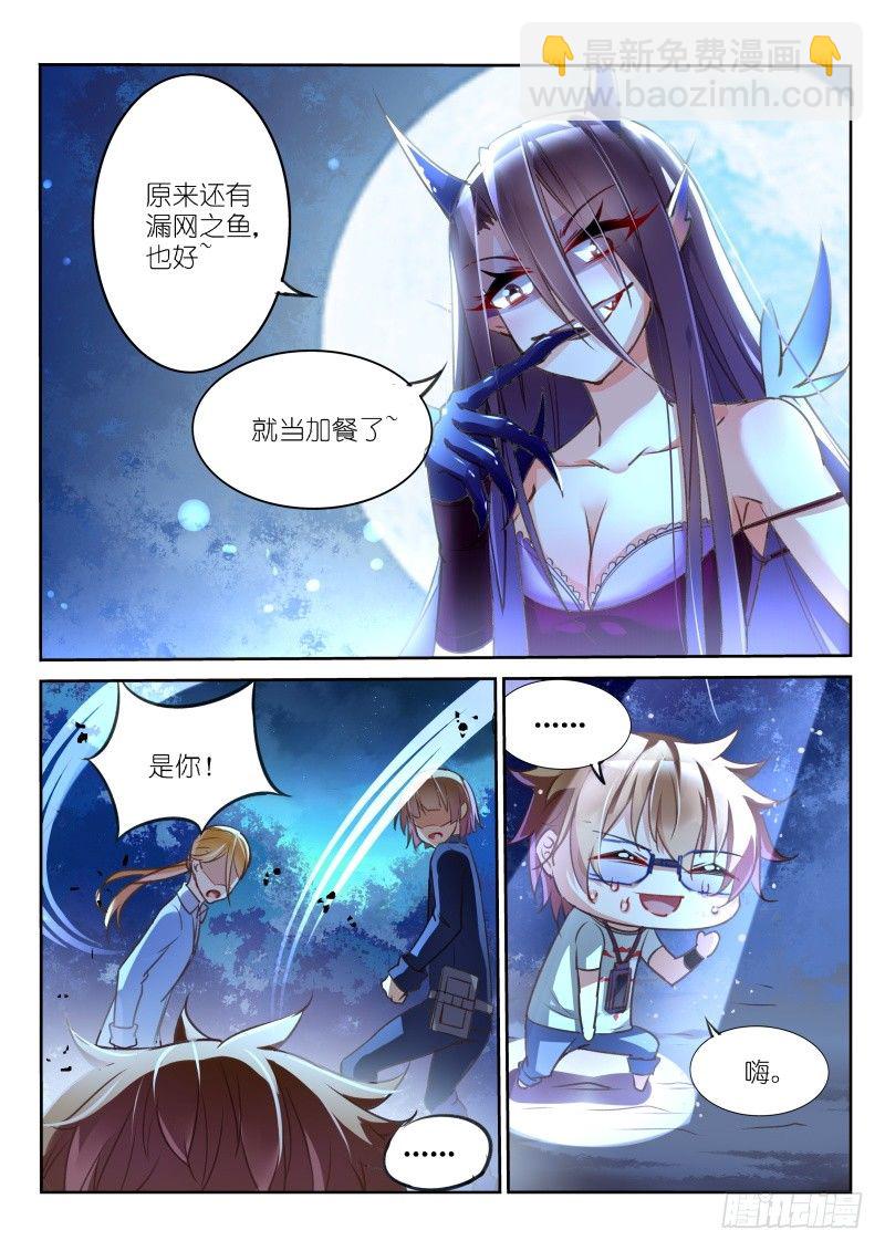 🍜妖精种植手册 07-嗨 第9页