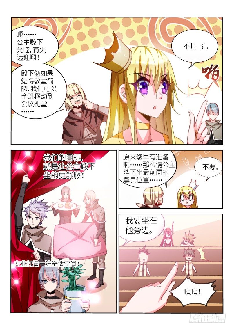 🍜妖精种植手册 61-干正事要紧！ 第1页