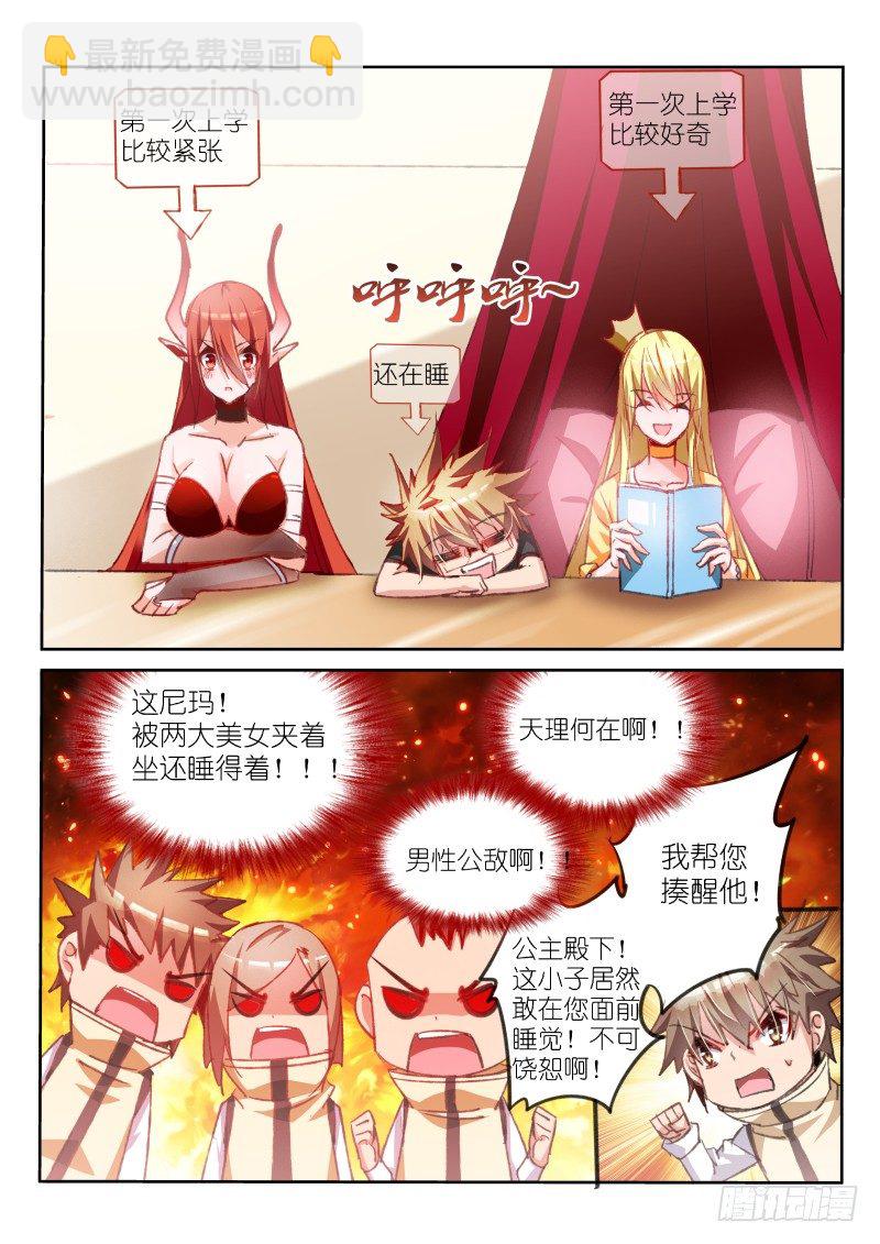 🍜妖精种植手册 61-干正事要紧！ 第3页