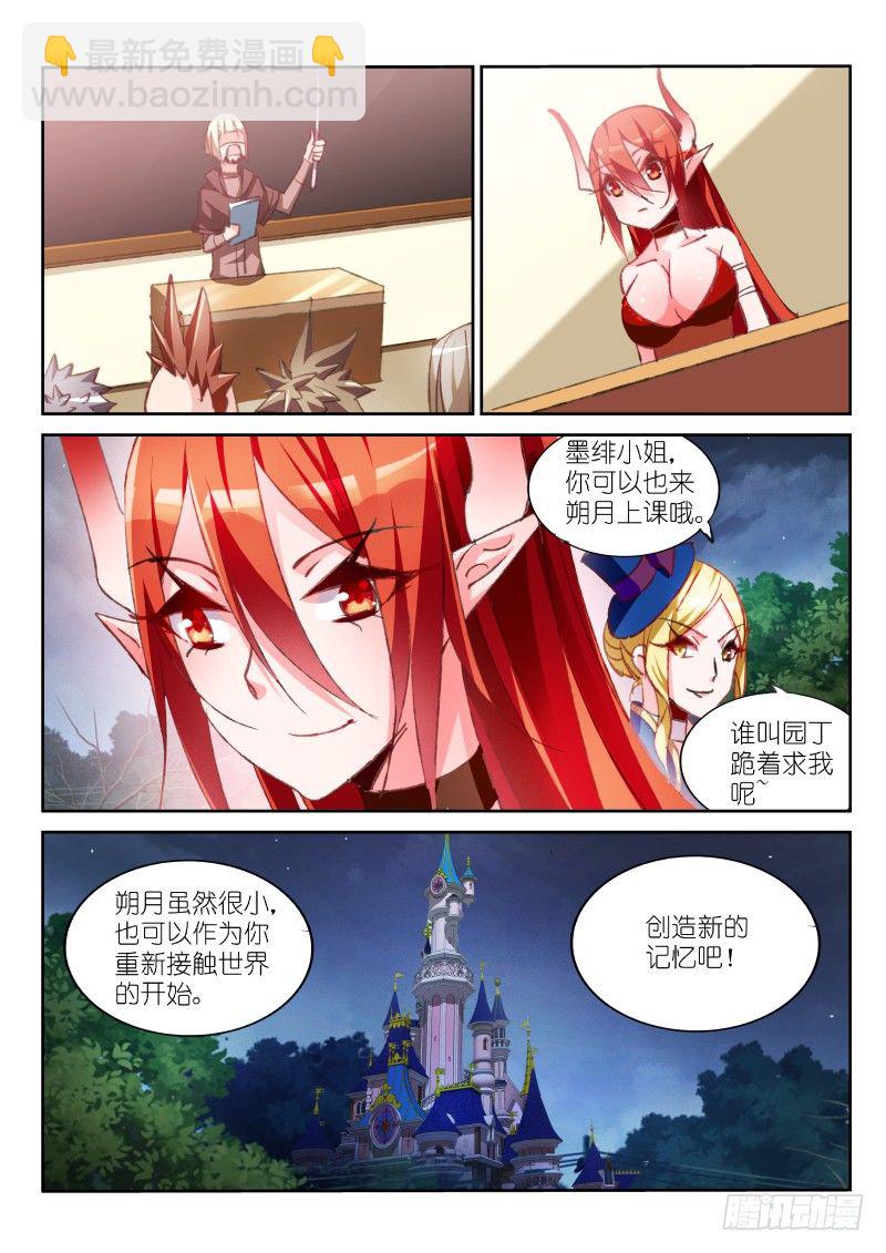 🍜妖精种植手册 61-干正事要紧！ 第5页