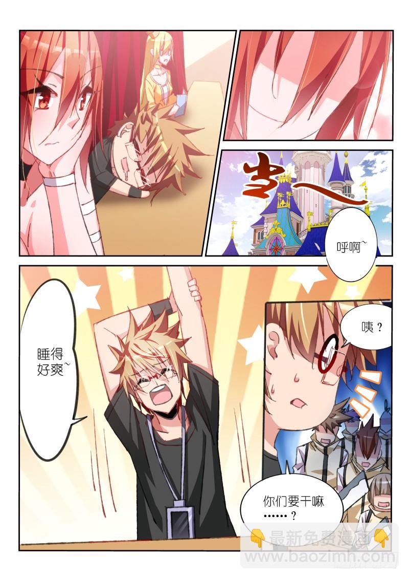 🍜妖精种植手册 61-干正事要紧！ 第6页
