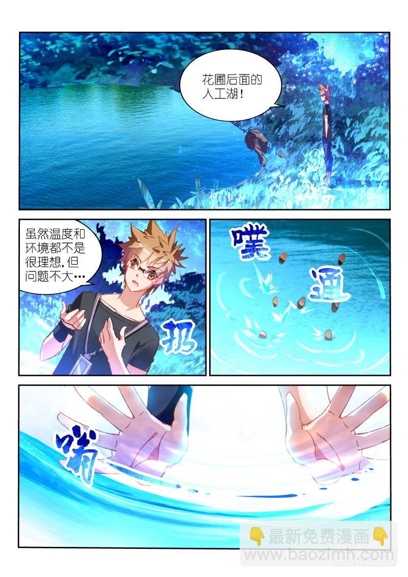 🍜妖精种植手册 63-种妖精啦~ 第4页