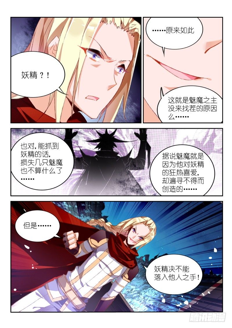 🍜妖精种植手册 67-直男怎么搞基 第1页