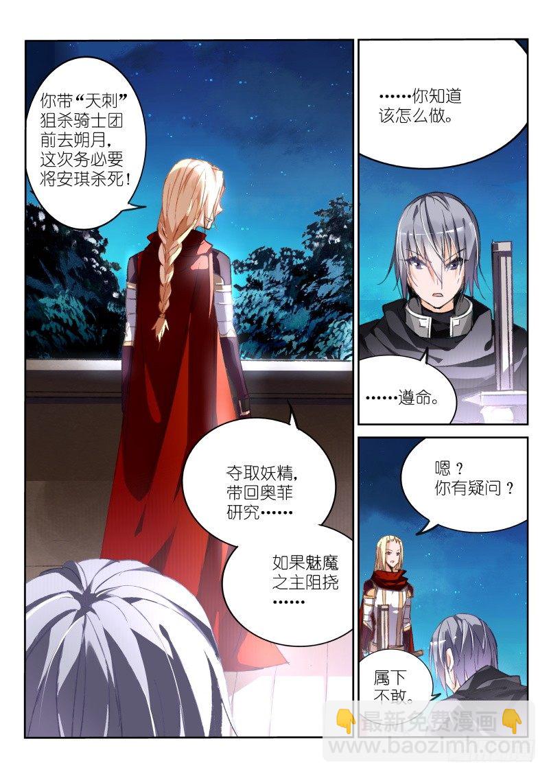 🍜妖精种植手册 67-直男怎么搞基 第3页