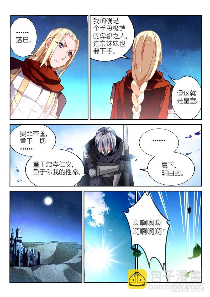 🍜妖精种植手册 67-直男怎么搞基 第4页