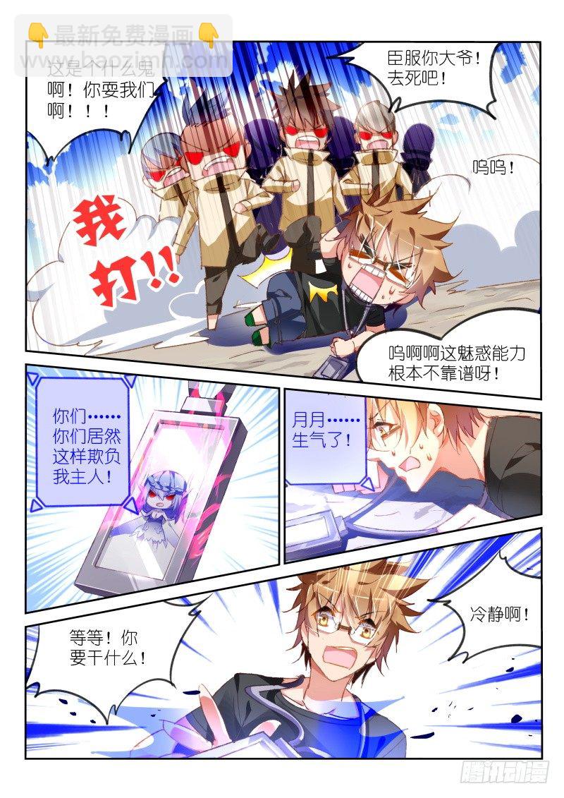 🍜妖精种植手册 67-直男怎么搞基 第8页