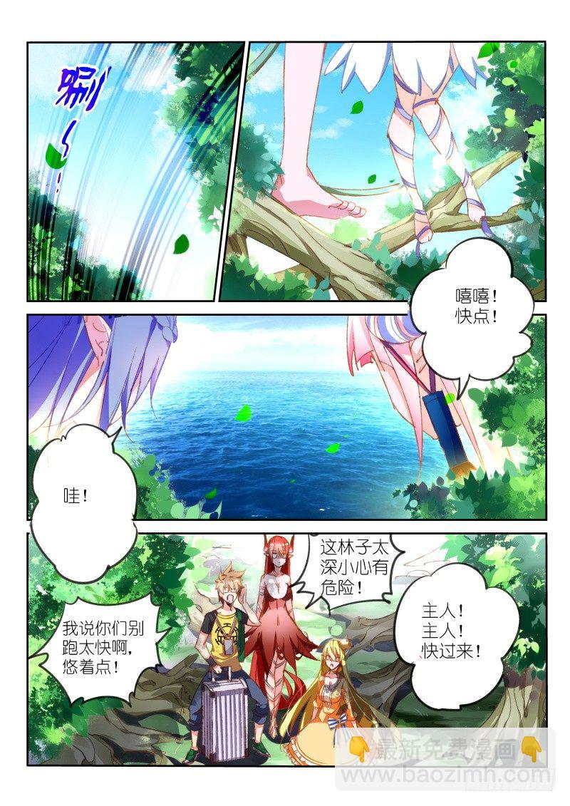 🍜妖精种植手册 71-无殇湖 第2页