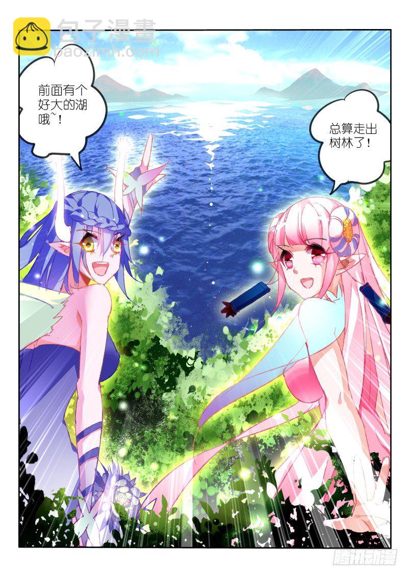🍜妖精种植手册 71-无殇湖 第3页