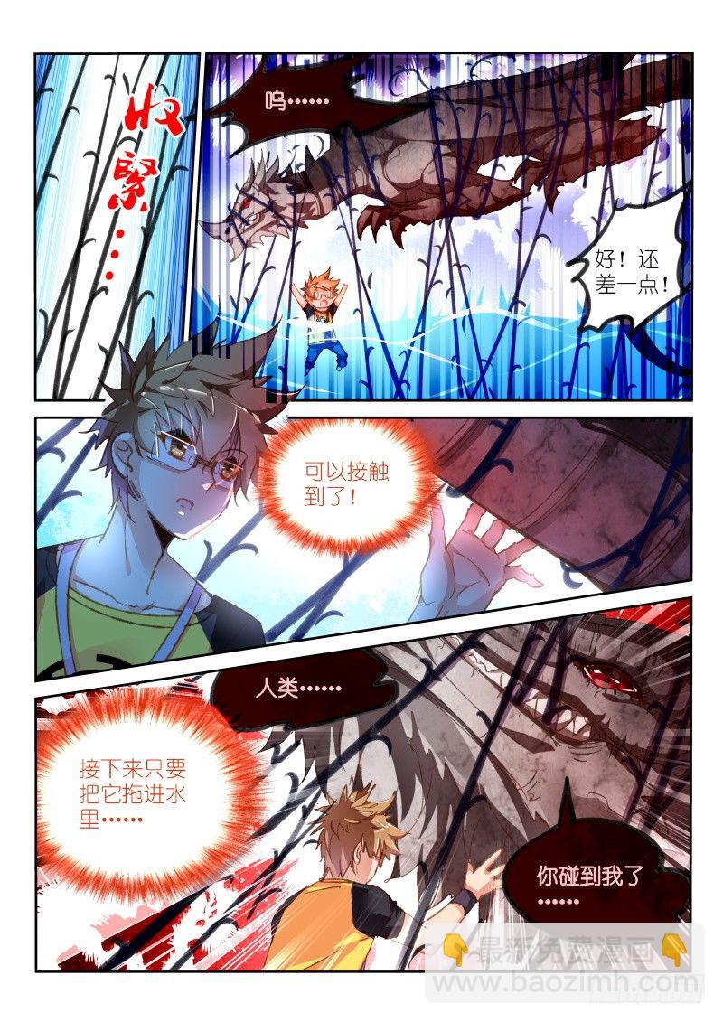 🍜妖精种植手册 75-又打了一期 第3页