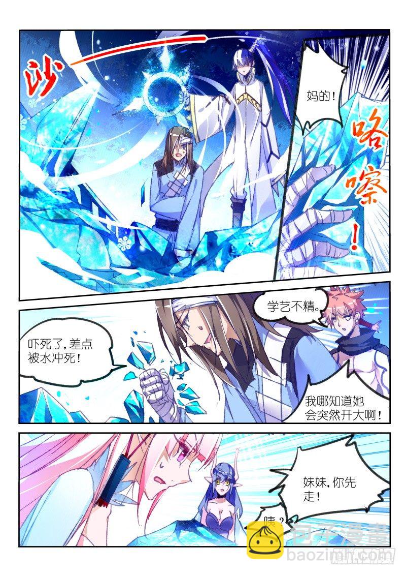 🍜妖精种植手册 79-还会打三期你们怕吗 第5页