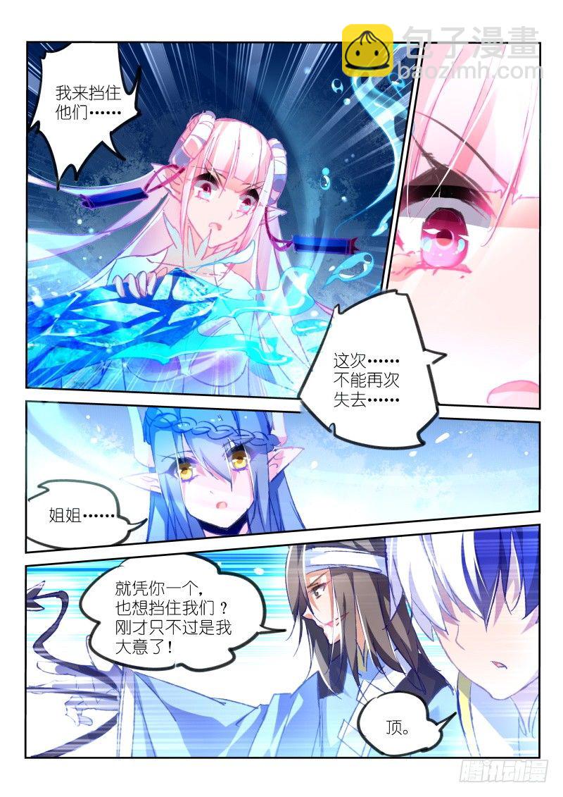 🍜妖精种植手册 79-还会打三期你们怕吗 第6页