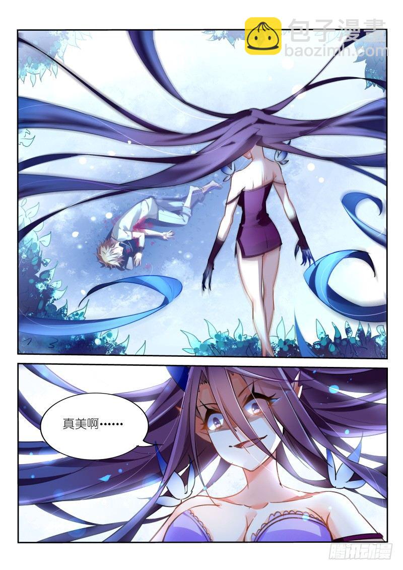 🍜妖精种植手册 09-真的挂了 第7页