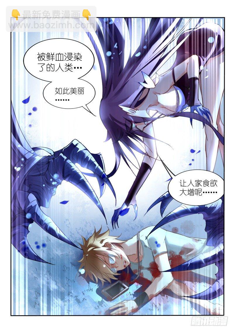 🍜妖精种植手册 09-真的挂了 第8页