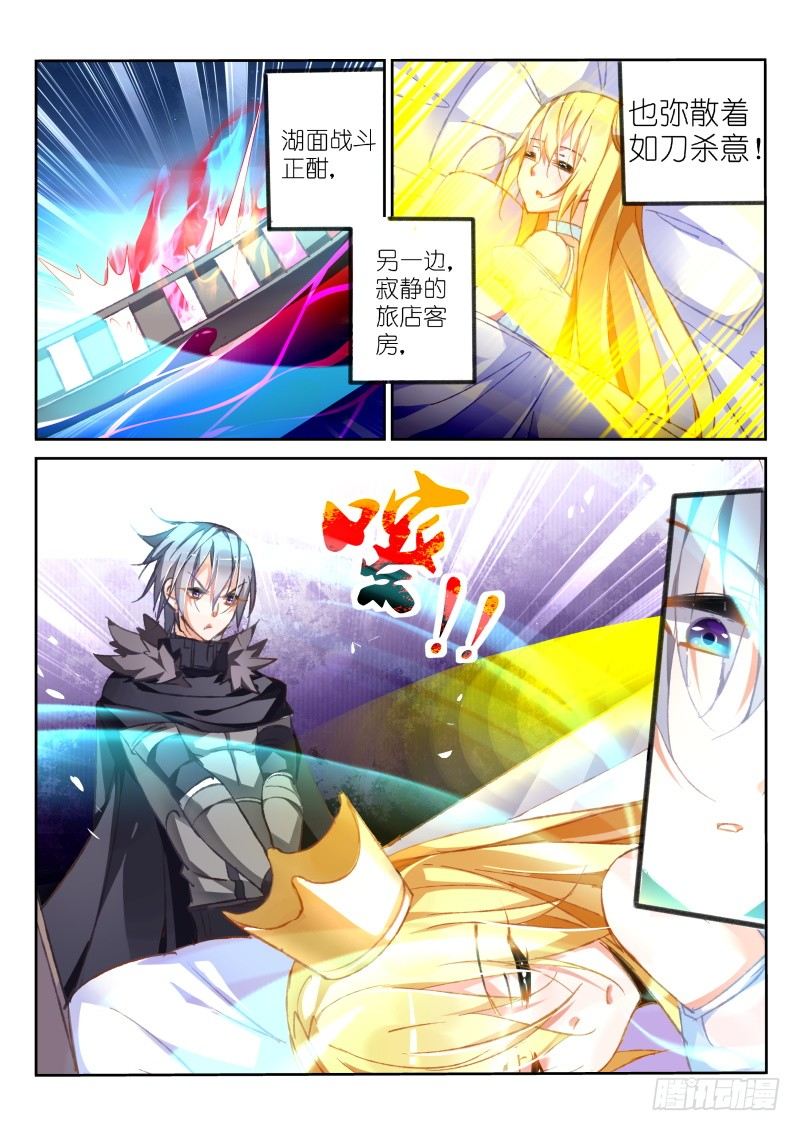 🍜妖精种植手册 81-骑士的道歉 第1页