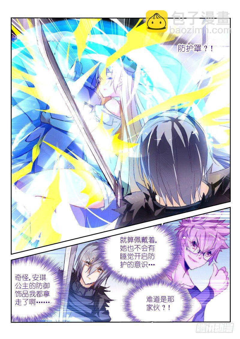 🍜妖精种植手册 81-骑士的道歉 第2页