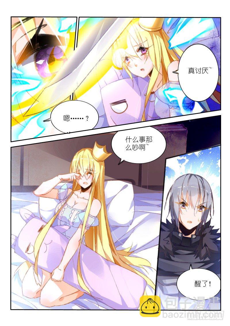 🍜妖精种植手册 81-骑士的道歉 第4页