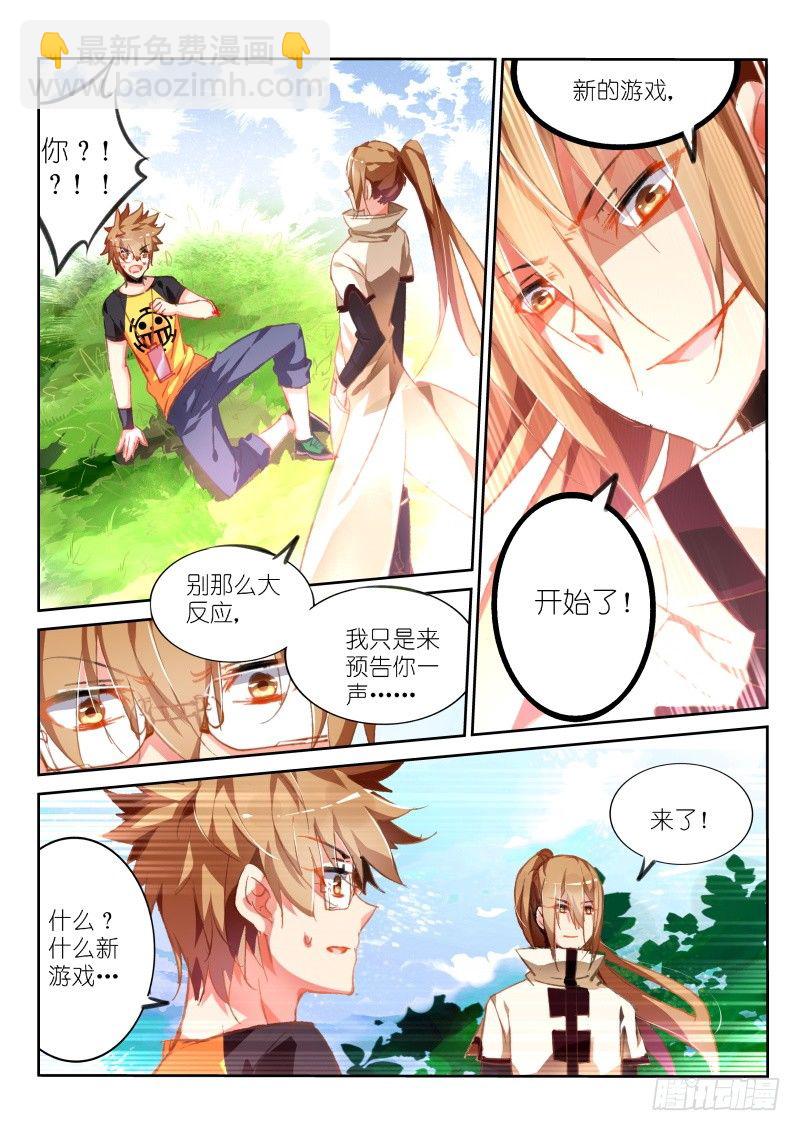 🍜妖精种植手册 83-新游戏 第3页