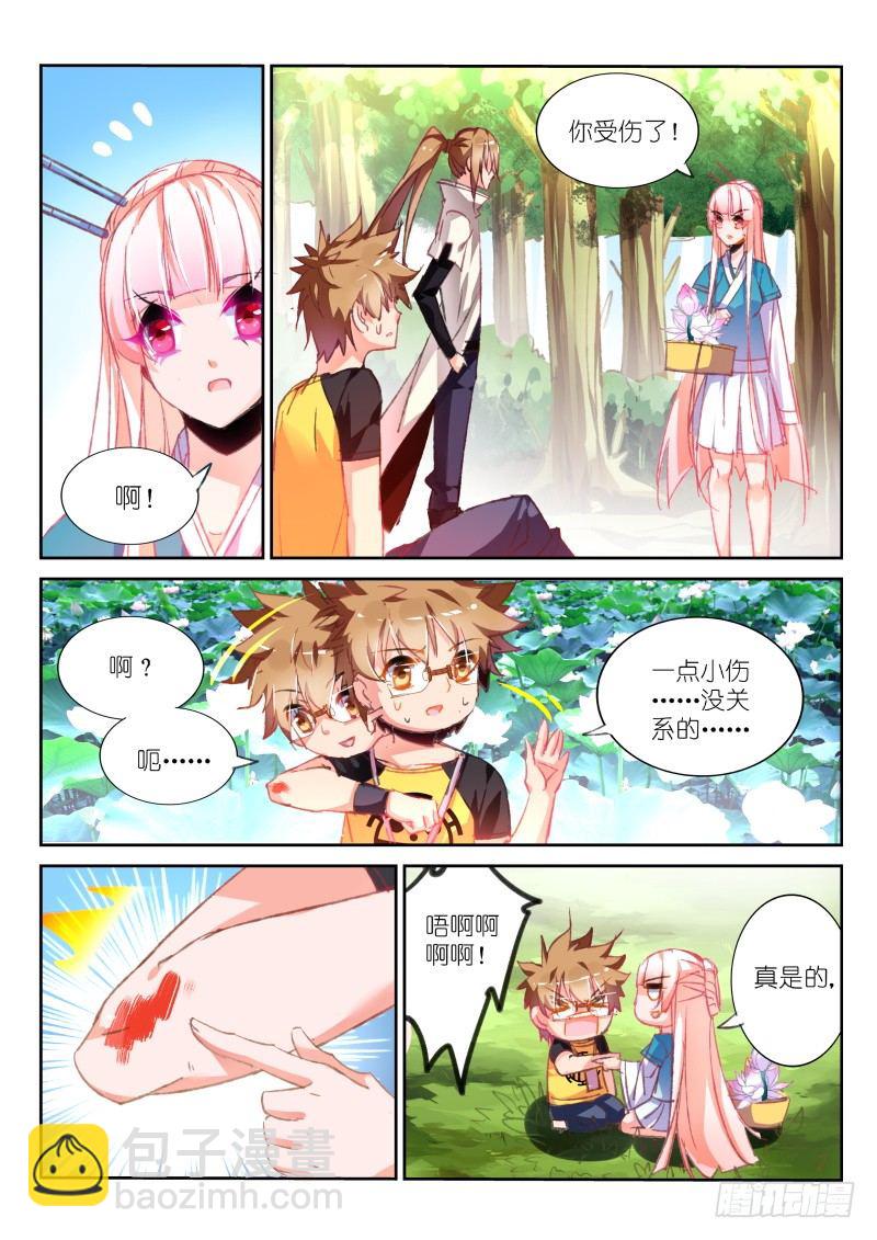 🍜妖精种植手册 83-新游戏 第5页