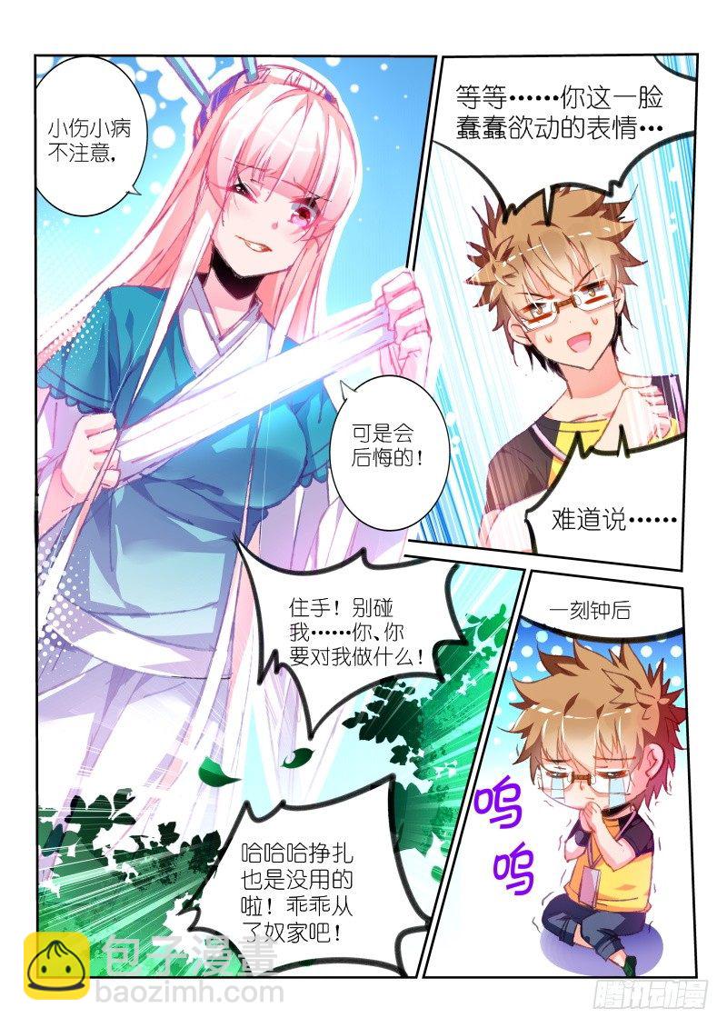 🍜妖精种植手册 83-新游戏 第6页