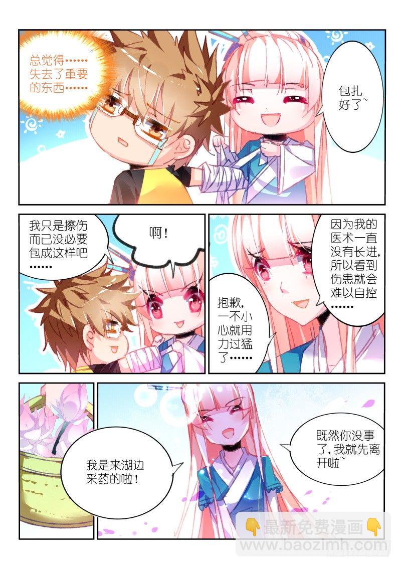 🍜妖精种植手册 83-新游戏 第7页