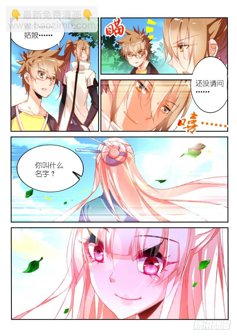 🍜妖精种植手册 83-新游戏 第8页