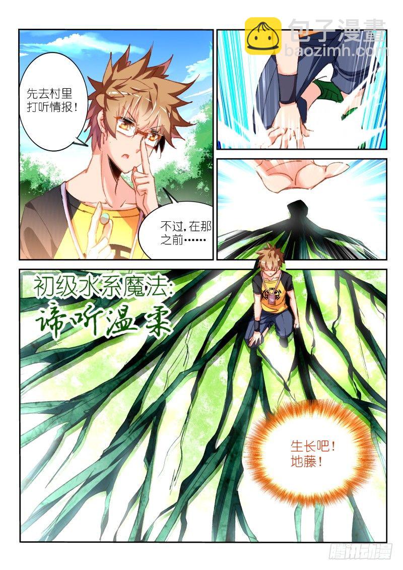 🍜妖精种植手册 85-你个SB 第2页